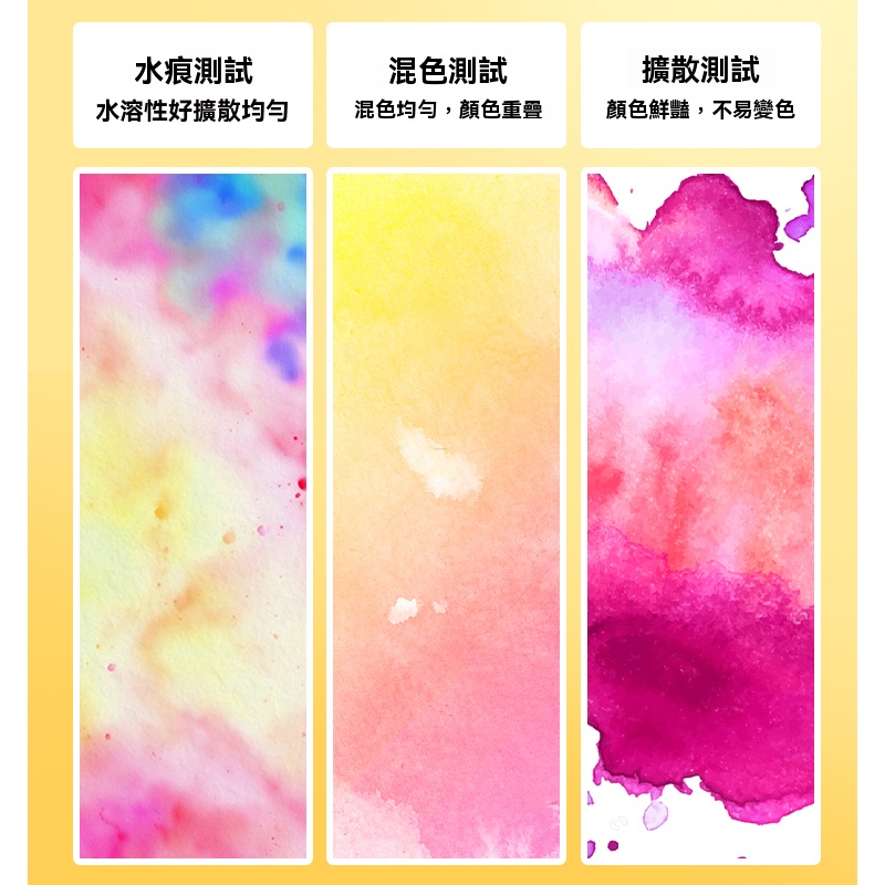 扇形固體水彩